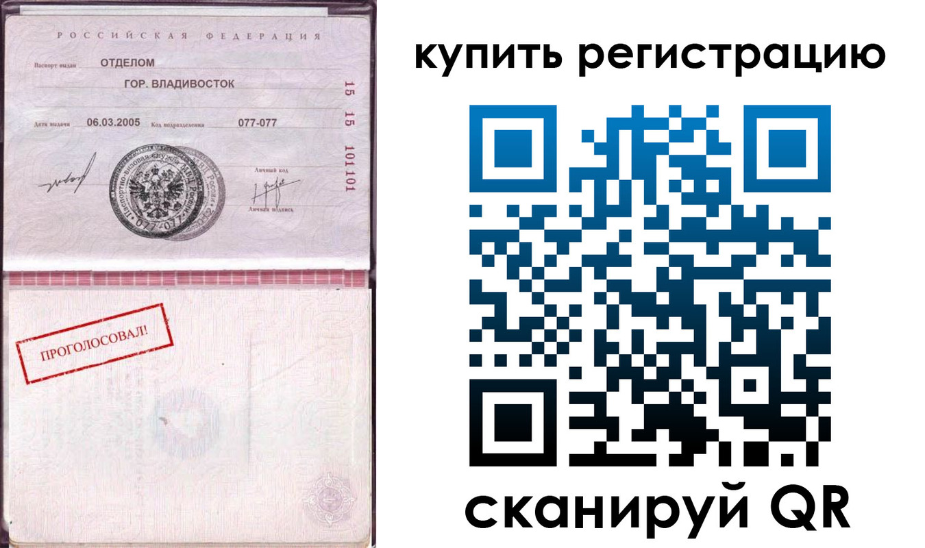 временная регистрация для всех в Краснокаменске