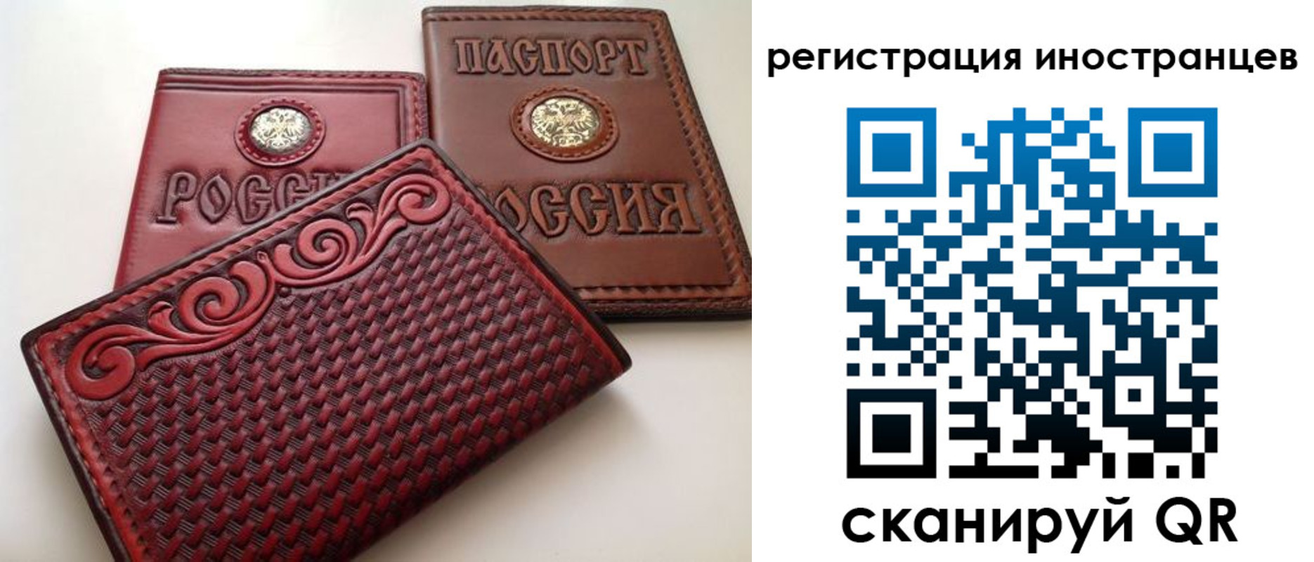 регистрация в Краснокаменске