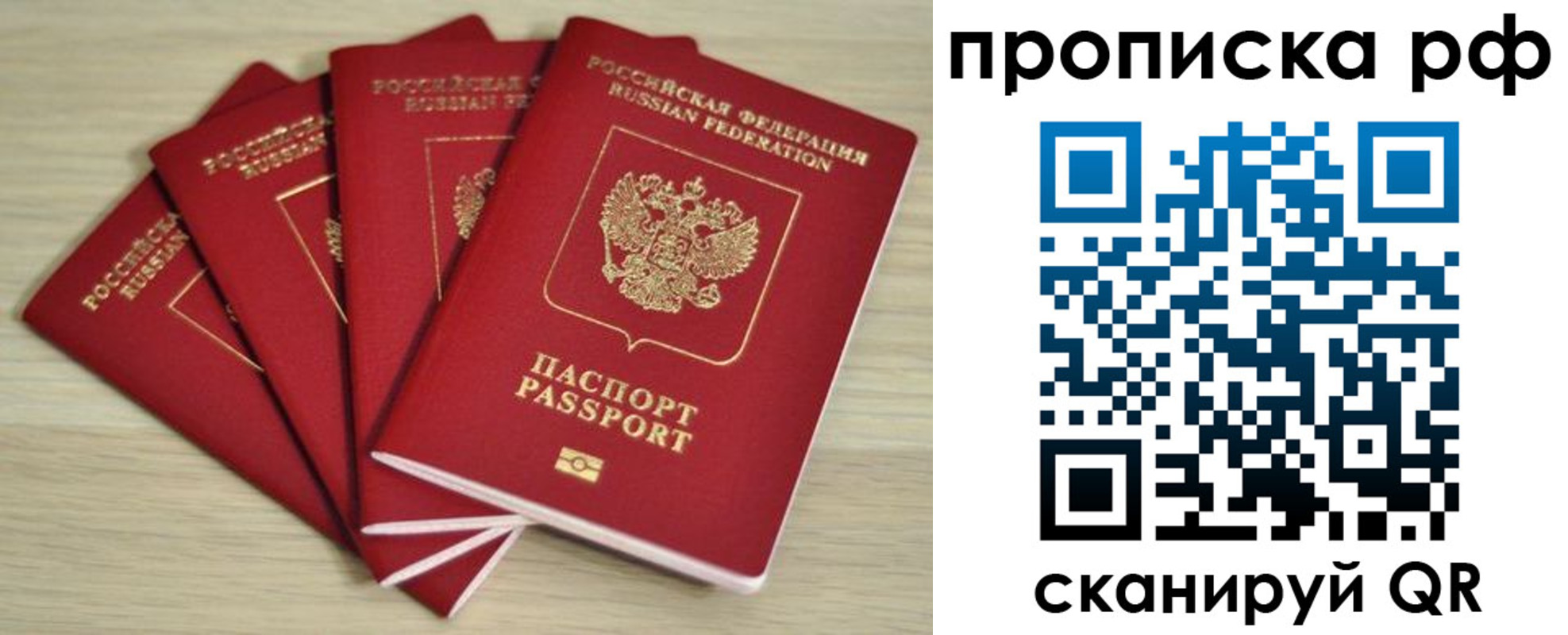 временная регистрация гарантия в Краснокаменске