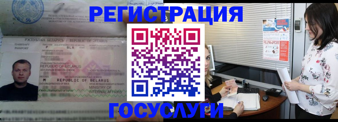 прописка от собственника в Краснокаменске