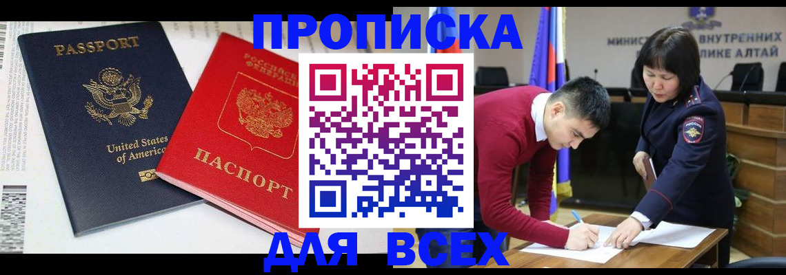 регистрация в Краснокаменске