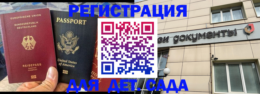 временная регистрация в квартире в Краснокаменске