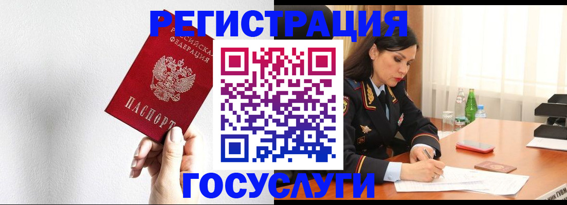 прописка для военкомата в Краснокаменске