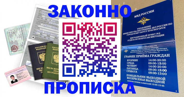 найти адрес прописки в Краснокаменске